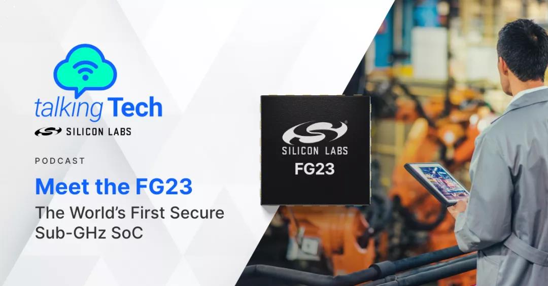 FG23无线SoC助力工业物联网的远距无线应用